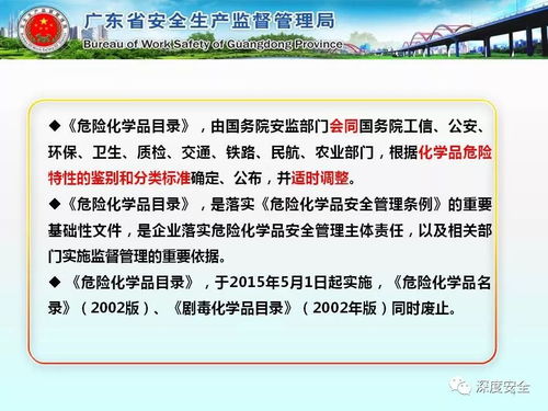 工貿(mào)企業(yè)危險化學(xué)品安全管理 從規(guī)范到實踐