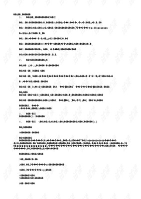 專題講座資料(2021-2022年)出具審計報告.doc