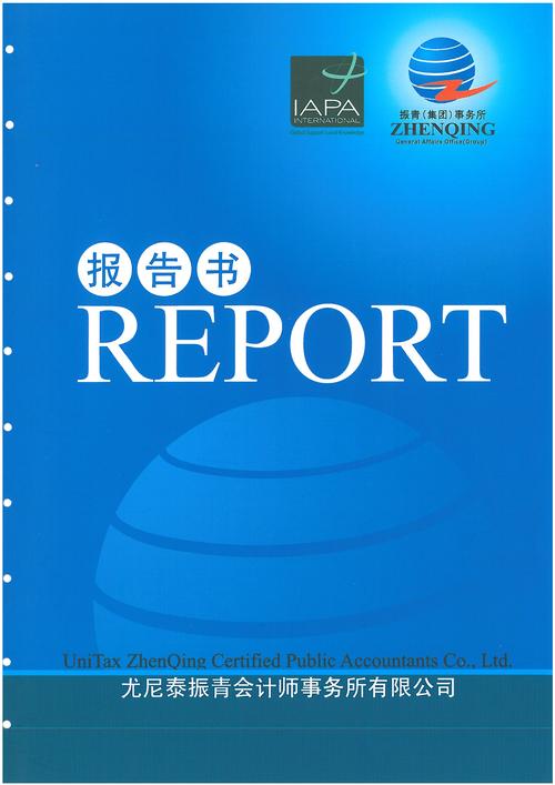 2018年度審計報告