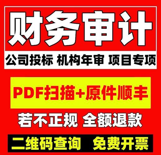 商丘專項審計報告出具指南 